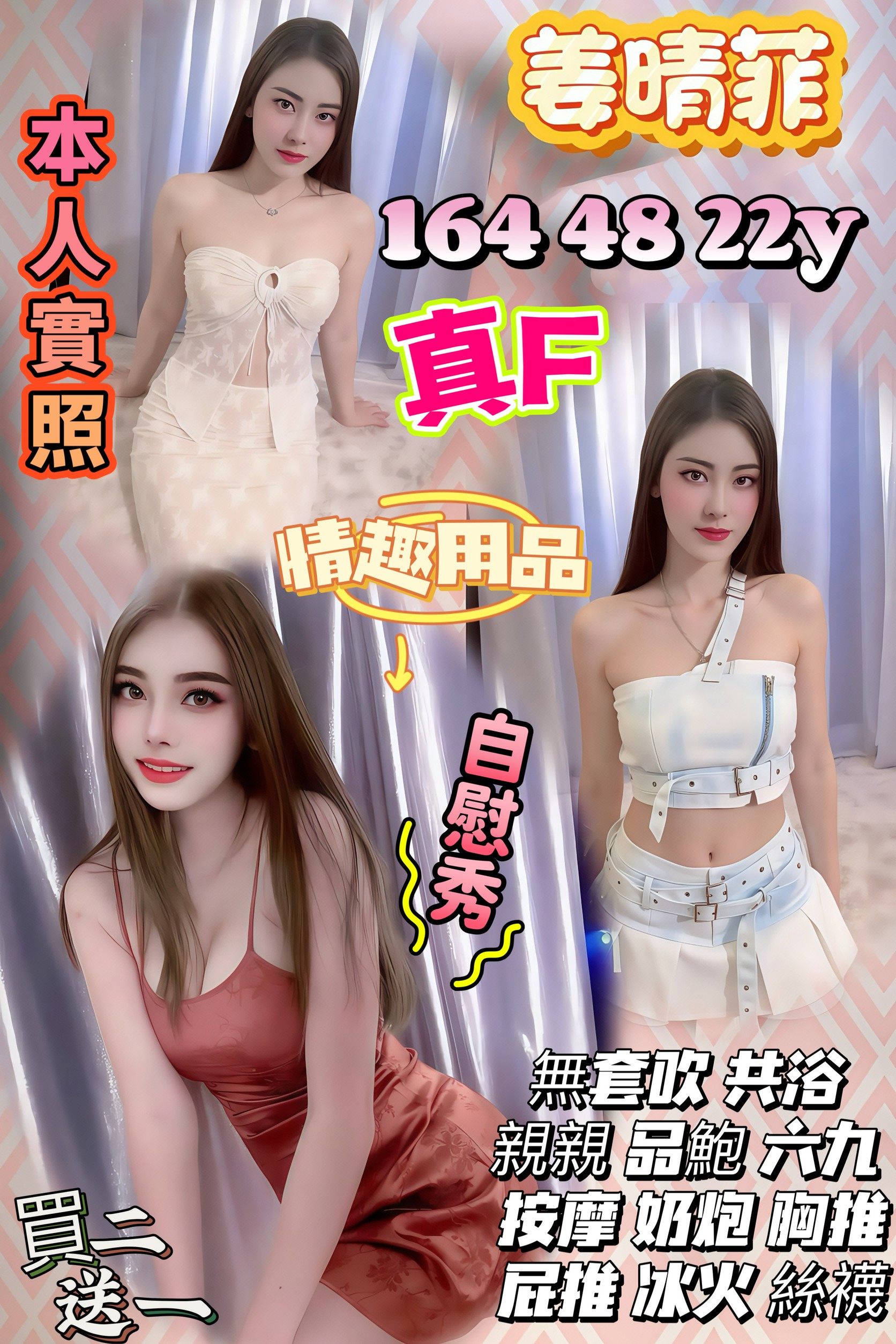 COCO外送澎湖 素素 169/50/21/34D